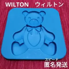 再値下げ! WILTON ウィルトン くま型