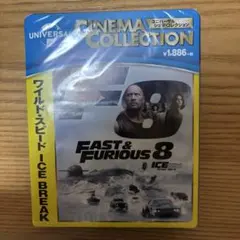 ワイルド・スピード ICE BREAK('16米)