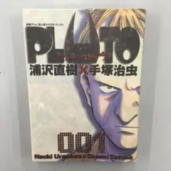 No.35290 PLUTO 1