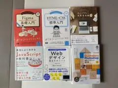 ウェブデザイン 本セット