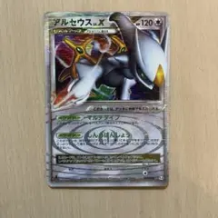 アルセウス Xポケモンカード
