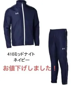 アンダーアーマー 上下セット ネイビー L