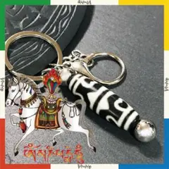 虎牙蓮花天珠 キーホルダー 天珠 ワールド No.d28