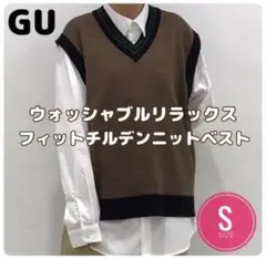 GU ウォッシャブルリラックスフィットチルデンニットベスト Sサイズ ブラウン