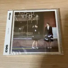 963 くるみ mirror