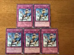 遊戯王⭐️異次元からの帰還⭐️ノーマル5枚セット