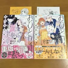 おひとり様には慣れましたので。婚約者放置中！