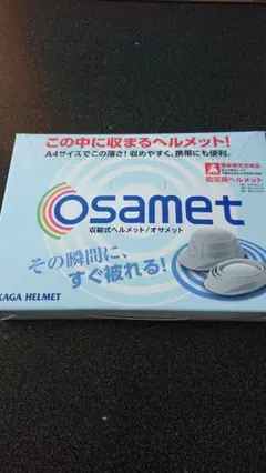 防災用ヘルメット