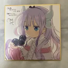 小林さんちのメイドラゴン 入場特典 カンナ 色紙