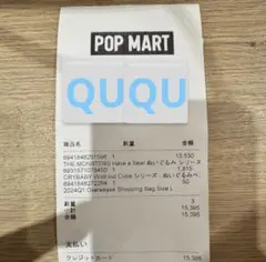 ラブブ　LABUBU Have a Seat QUQU