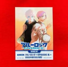 【新品】映画ブルーロック EPISODE凪 再上映 入場者特典 ステッカー1枚