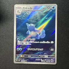 カメール ar