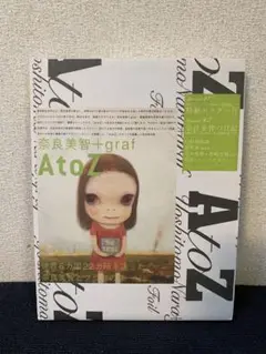 2025年最新】奈良 graf atozの人気アイテム - メルカリ