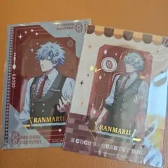 黒崎蘭丸 COCO'S ココス コラボ うたプリ カルナイ クリアカード 2枚