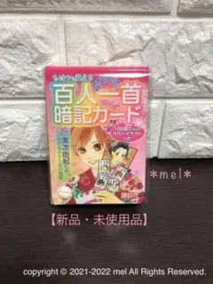 ★新品★ ちはやと覚える百人一首暗記カード ちはやと覚える百人一首暗記カード】現物ご紹介【発売中】 - YouTube