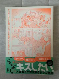 伊藤くんは恋を知らない03