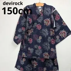1度のみ devirock 150cm 甚平 女の子