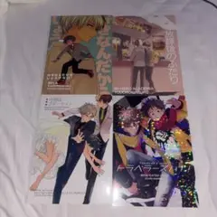 轟出♡同人誌まとめ売り