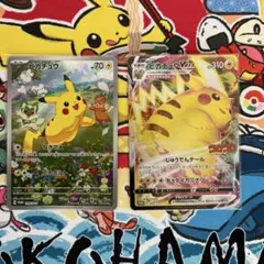 ピカチュウ　プロモ　2点セット