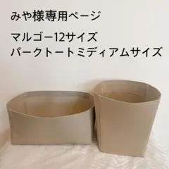 あまとうページマルゴー12サイズバッグインバッグ 楽天市場】複数買い10％OFF 【 マルゴー 10 15 専用 防水 バッグ