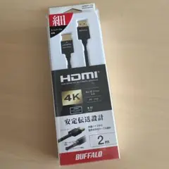 BUFFALO HDMI スリムケーブル 2m 4K対応