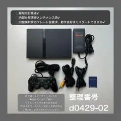 最短当日発プレイステーション2ps2本体scph70000プレステc042902