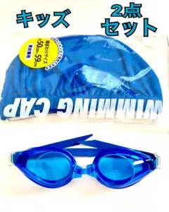 新品。水泳帽&水中メガネ、水泳海水浴プール。アウトドア旅行idYg6}W