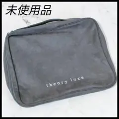 theory luxe セオリーリュクス　トラベルケース　ポーチ　巾着付き