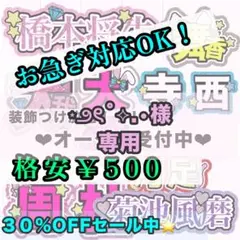 【専用ページ】⋆౨ৎ˚⟡.•様　8/20