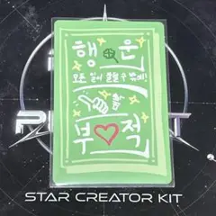 BOYS PLANET2 ボイプラ2 ラッキーカード ドンギュ パクドンギュ