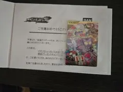 ガンバレジェンズ　　イートミー