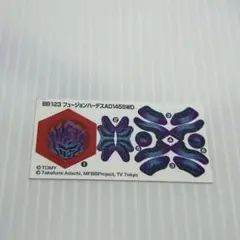 2025年最新】フュージョンハーデスの人気アイテム - メルカリ