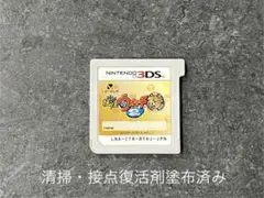 3DS 妖怪ウォッチ2 本家