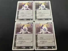 【特価】アブソル 048/054 わざわい ×4枚