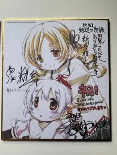 激レア 劇場公開記念 まどか☆マギカサイン入り色紙 劇場版 魔法少女 まどか マギカ サイン入り色紙 ポストカード 3