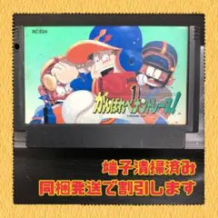 FC ファミコンソフト　がんばれペナントレース