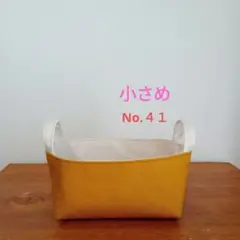 2色の帆布の小さめ布バスケット 小物入れ
