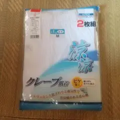 【新品】グンゼ ステテコ 前開き 涼涼 クレープ 肌着 MEN Mサイズ 2枚組