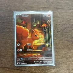 ポケモンカード AR ロコン M1L 067/063 ko497