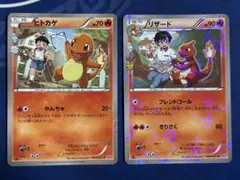 ポケモンカード　ポケキュンコレクション　ヒトカゲ・リザードセット