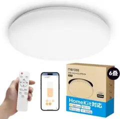 【新品未使用】Meross スマートシーリングライト HomeKit対応 LED