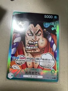 光月おでん　リーダーパラレル　ロマンスドーン