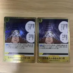 ONE PIECE CARD THE BEST vol.2 2枚セット