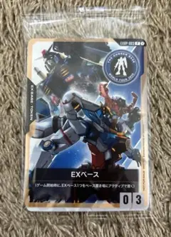 ガンダムカードゲーム　EXベース　プロモカード　1枚　未開封
