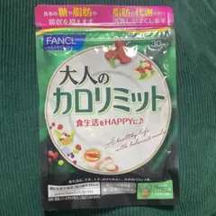 ファンケル 大人のカロリミット 30回分 90粒