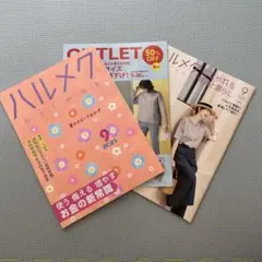 ハルメク 2025年9月号 最新号 付録冊子 雑誌