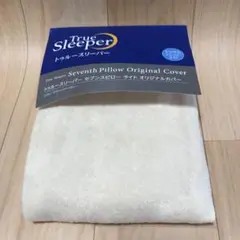 トゥルースリーパー セブンスピロー ライト オリジナルカバー シングル