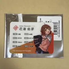 学マス　SMILE BASE CAFE カード　花海佑芽