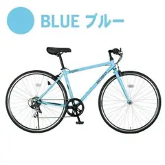 新品 クロスバイク 700C 27インチ シマノ 7段変速機自転車