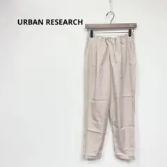 アーバンリサーチ【ギャザー】タックパンツ　ロールアップ　細見え　カジュアル　S